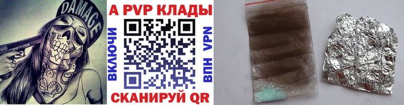 А ПВП кристаллы  наркошоп  Чадан 
