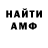 АМФЕТАМИН Розовый Apache 4570