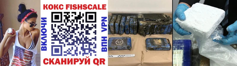 наркошоп  Чадан  Кокаин FishScale 