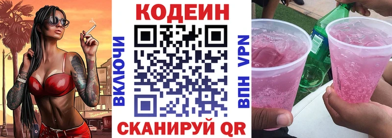 продажа наркотиков  Чадан  Кодеиновый сироп Lean напиток Lean (лин) 