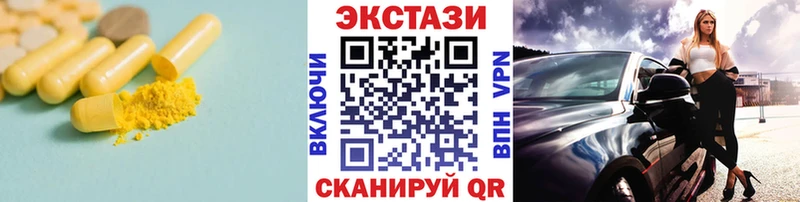 наркошоп  Чадан  кракен   Ecstasy 99% 