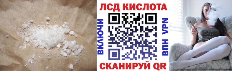 Лсд 25 экстази кислота наркота Чадан
