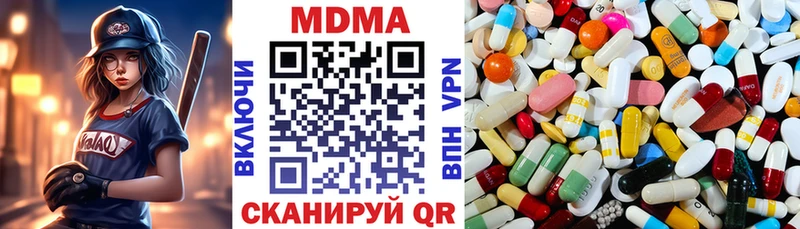МДМА Molly  купить наркоту  дарк нет какой сайт  Чадан 