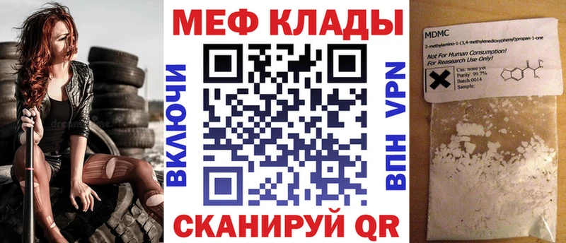МЕФ мука  Чадан 