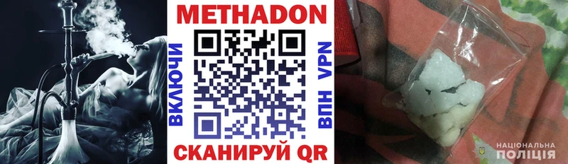 МЕГА маркетплейс Чадан Метадон белоснежный